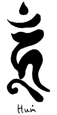 Sanskrit: hum